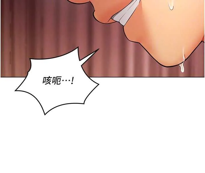 女同事太犯规 第5話-被下屬征服 第99页