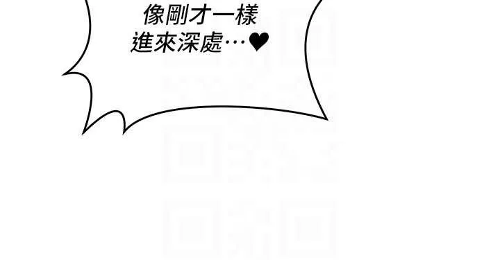 女同事太犯规 第5話-被下屬征服 第104页