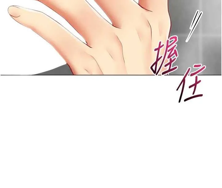 女同事太犯规 第5話-被下屬征服 第8页