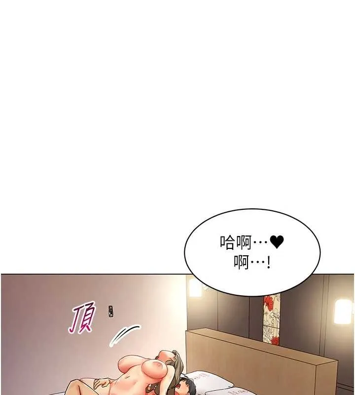 女同事太犯规 第5話-被下屬征服 第129页