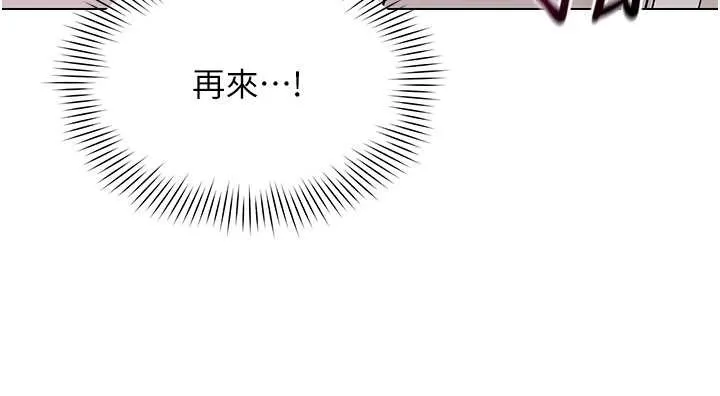 女同事太犯规 第5話-被下屬征服 第120页