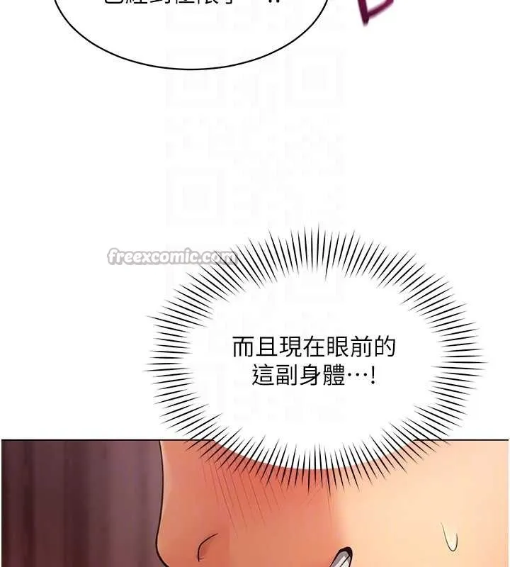 女同事太犯规 第5話-被下屬征服 第98页