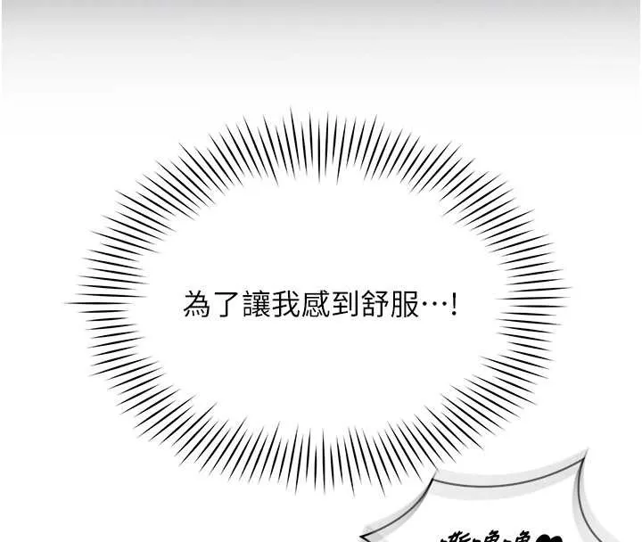 女同事太犯规 第5話-被下屬征服 第22页