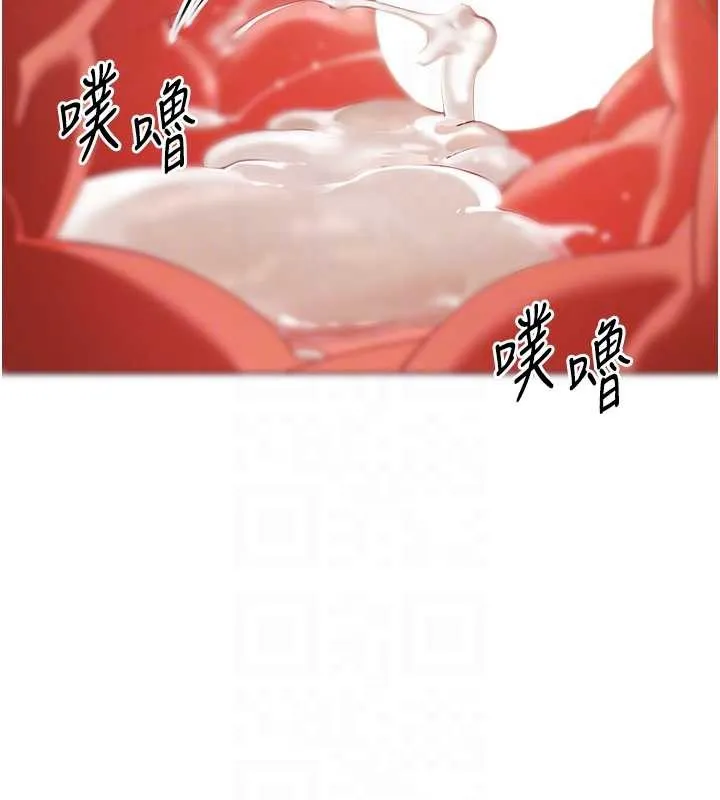 女同事太犯规 第5話-被下屬征服 第110页
