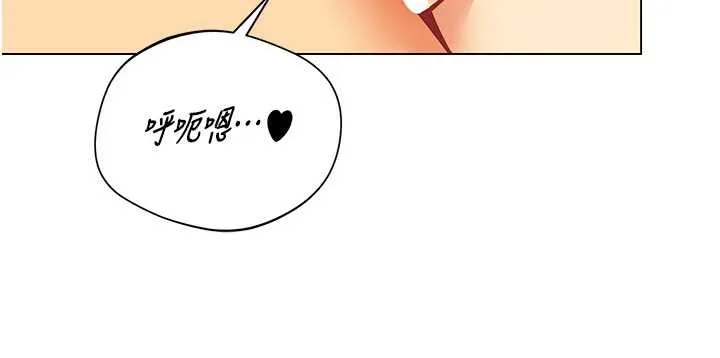 女同事太犯规 第5話-被下屬征服 第30页