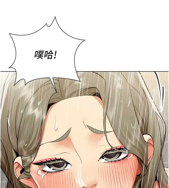 女同事太犯规 第5話-被下屬征服 第31页