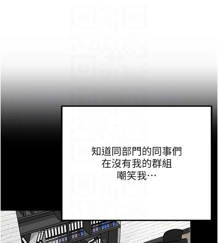 女同事太犯规 第5話-被下屬征服 第82页