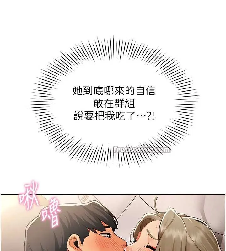 女同事太犯规 第5話-被下屬征服 第56页