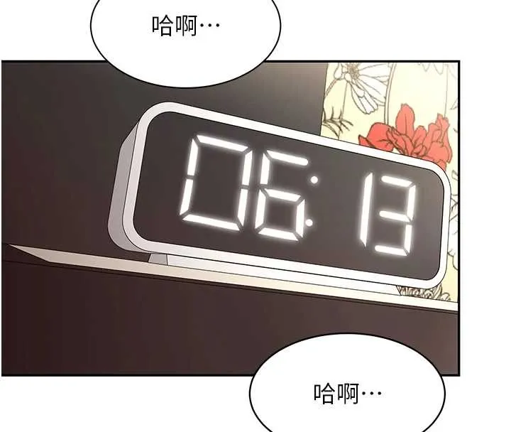 女同事太犯规 第5話-被下屬征服 第136页