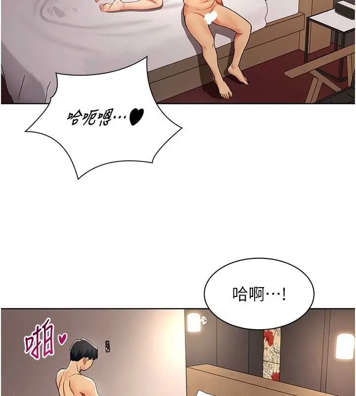 女同事太犯规 第5話-被下屬征服 第134页