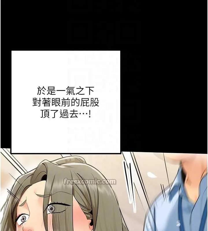 女同事太犯规 第5話-被下屬征服 第84页