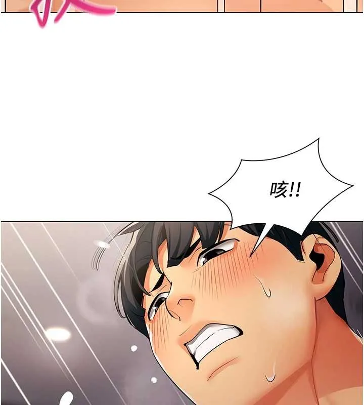 女同事太犯规 第5話-被下屬征服 第69页