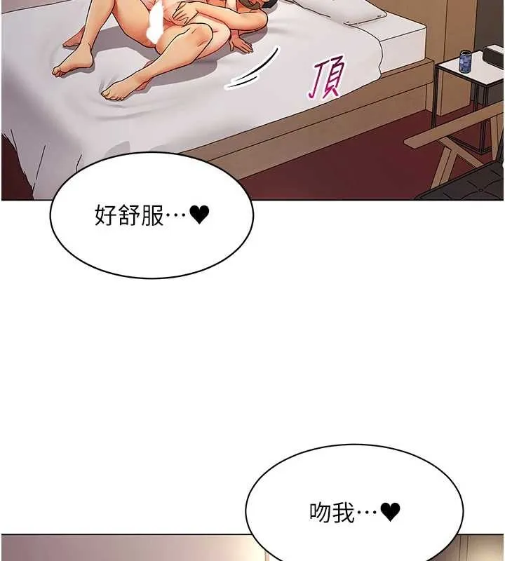 女同事太犯规 第5話-被下屬征服 第130页