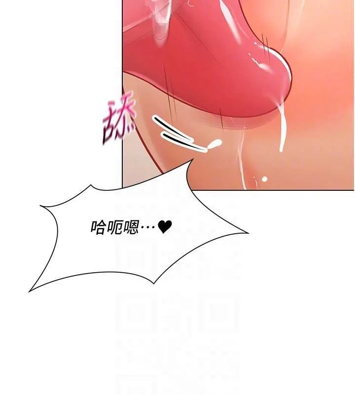 女同事太犯规 第5話-被下屬征服 第49页