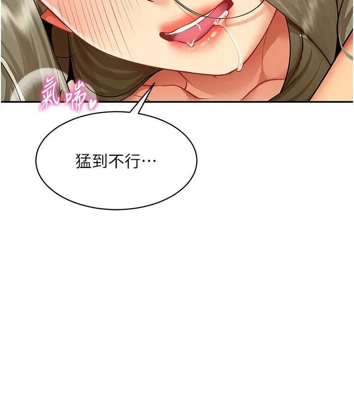 女同事太犯规 第5話-被下屬征服 第141页