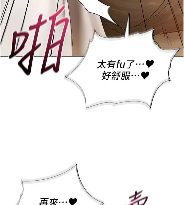 女同事太犯规 第5話-被下屬征服 第75页