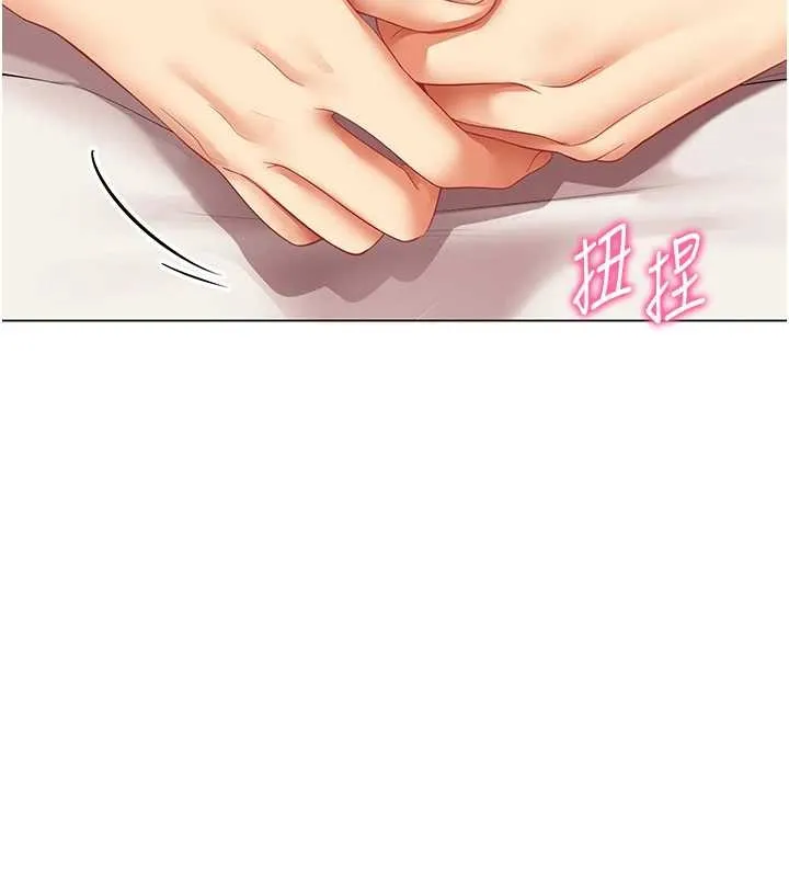 女同事太犯规 第6話-你和她是什麼關係? 第107页
