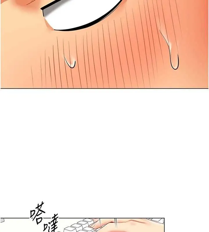 女同事太犯规 第6話-你和她是什麼關係? 第83页