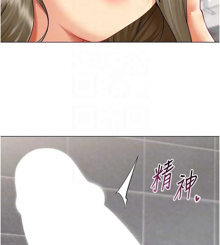 女同事太犯规 第6話-你和她是什麼關係? 第21页