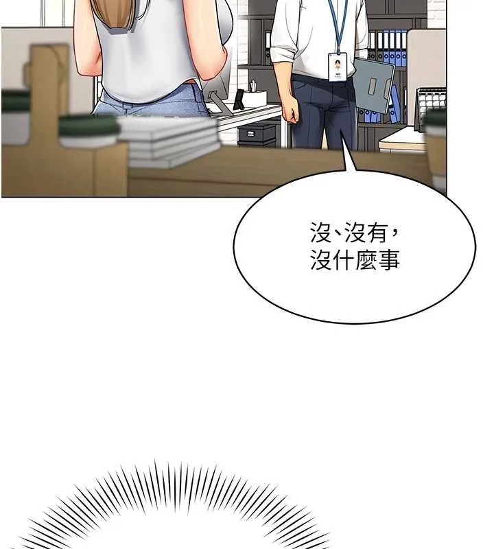 女同事太犯规 第6話-你和她是什麼關係? 第67页