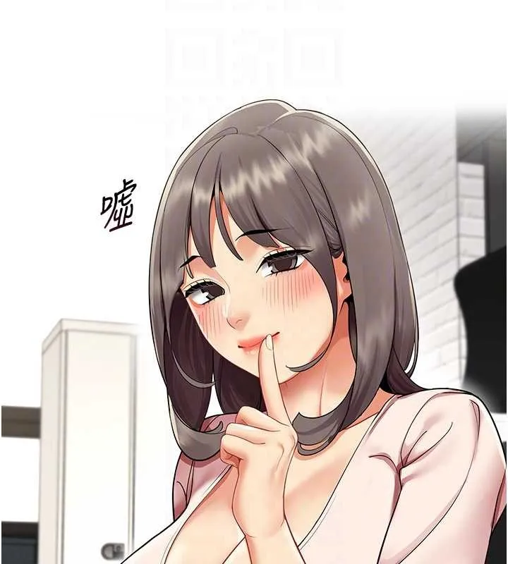 女同事太犯规 第6話-你和她是什麼關係? 第79页