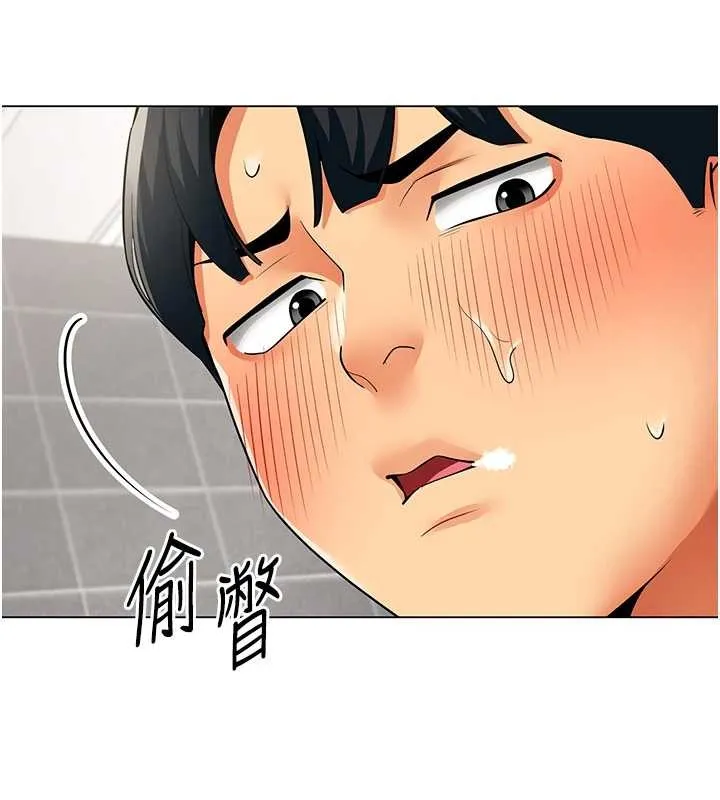 女同事太犯规 第6話-你和她是什麼關係? 第23页