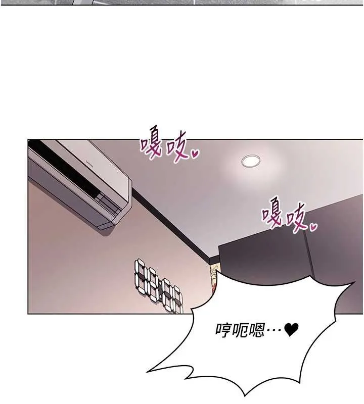 女同事太犯规 第6話-你和她是什麼關係? 第38页