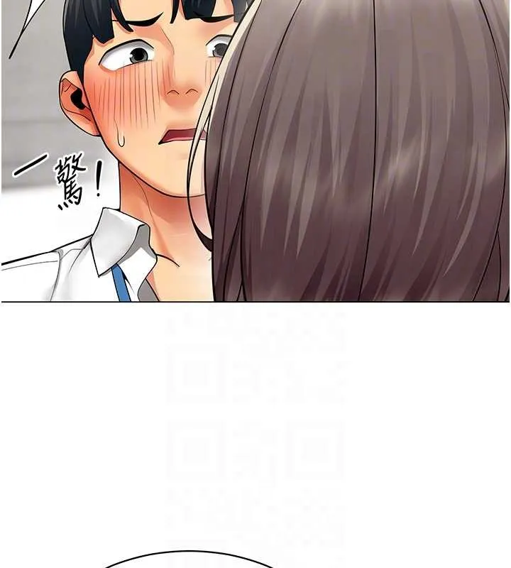 女同事太犯规 第6話-你和她是什麼關係? 第95页