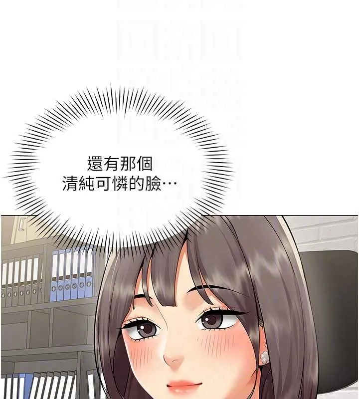 女同事太犯规 第6話-你和她是什麼關係? 第74页