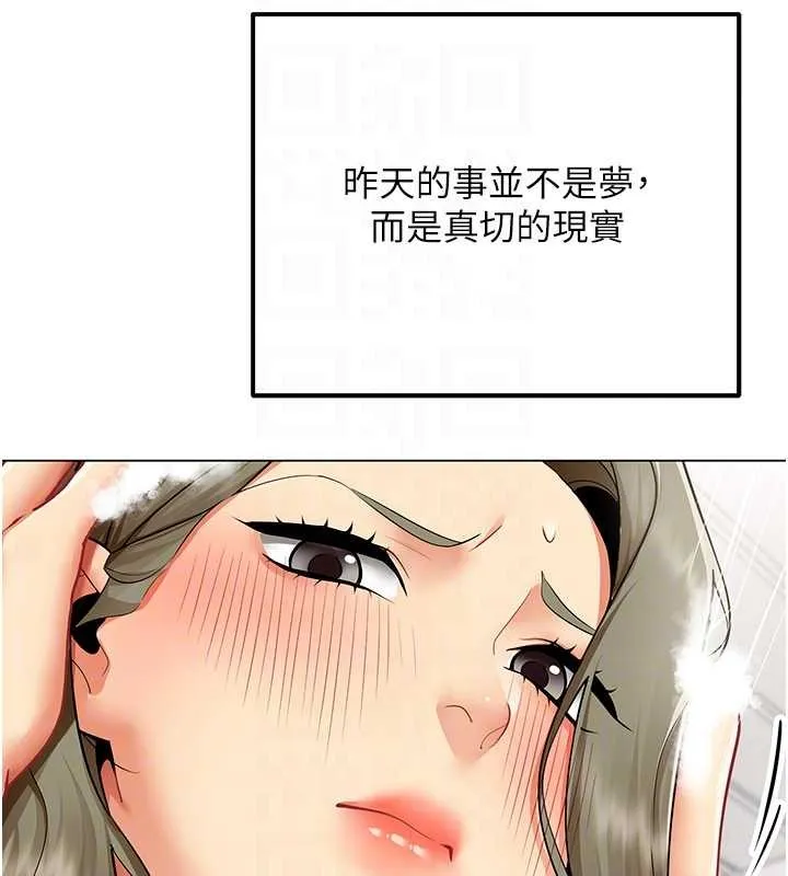 女同事太犯规 第6話-你和她是什麼關係? 第20页
