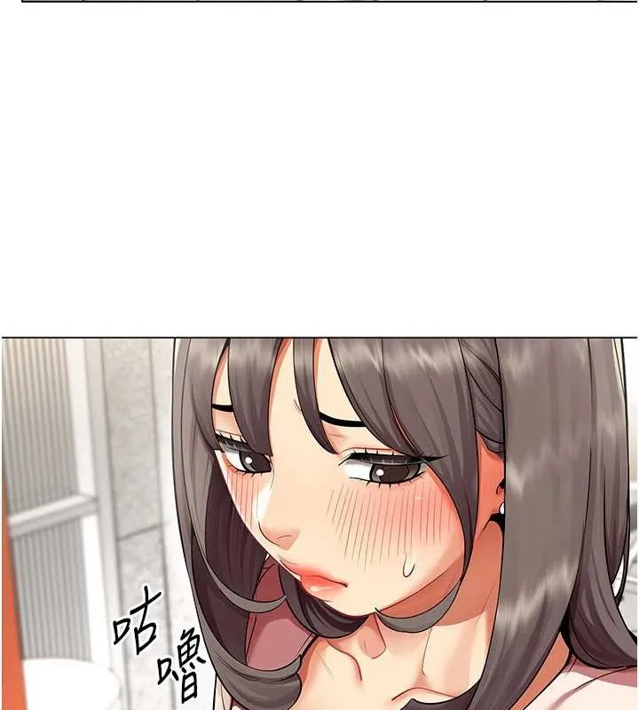 女同事太犯规 第6話-你和她是什麼關係? 第92页
