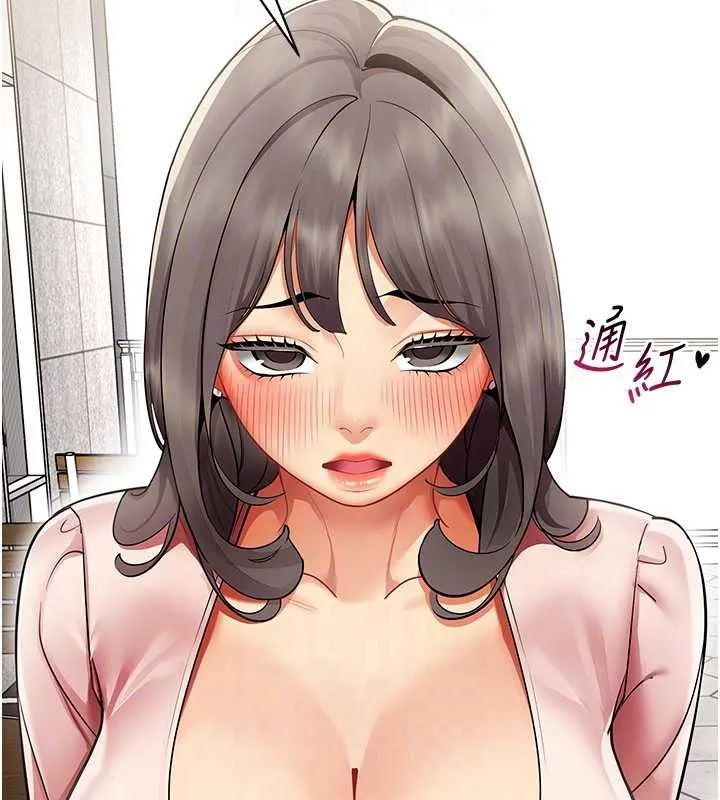 女同事太犯规 第6話-你和她是什麼關係? 第103页
