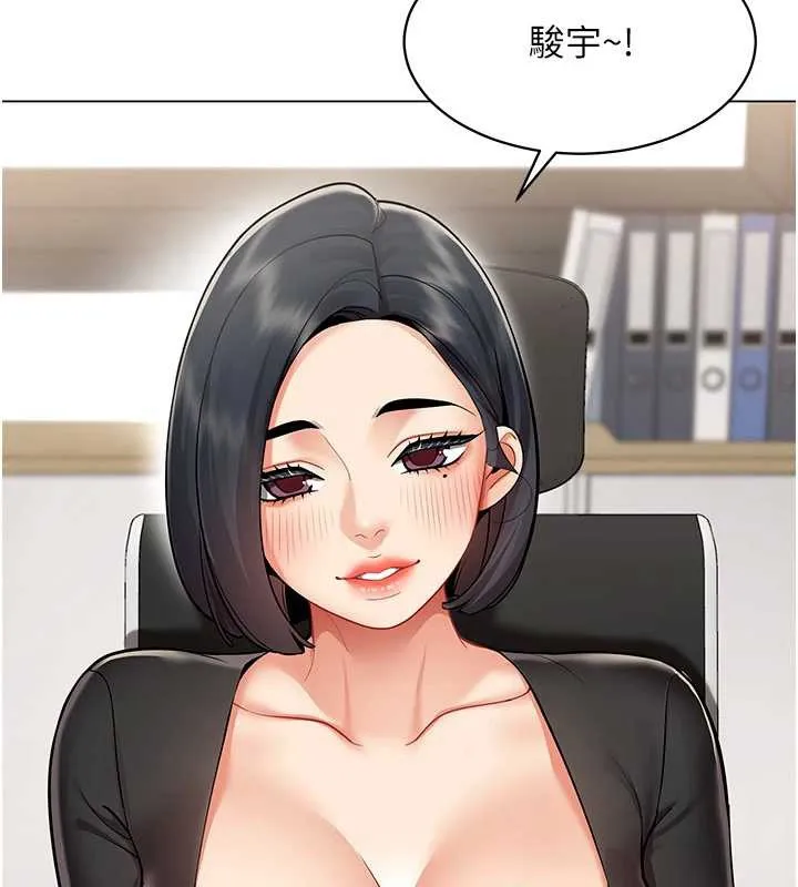 女同事太犯规 第6話-你和她是什麼關係? 第54页