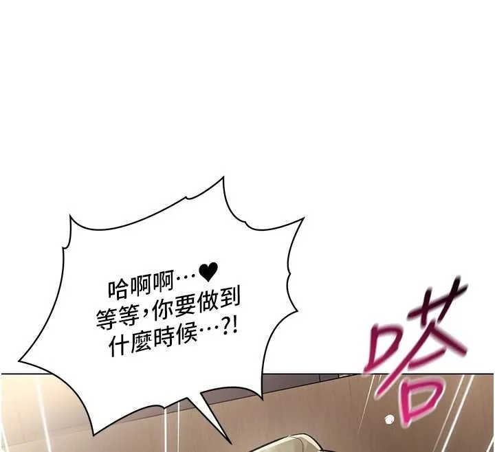 女同事太犯规 第6話-你和她是什麼關係? 第39页