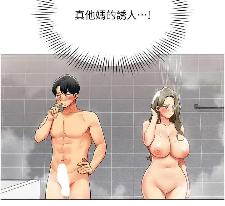 女同事太犯规 第6話-你和她是什麼關係? 第26页