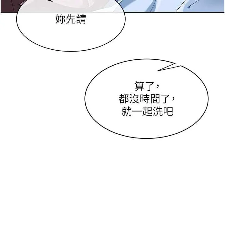 女同事太犯规 第6話-你和她是什麼關係? 第16页