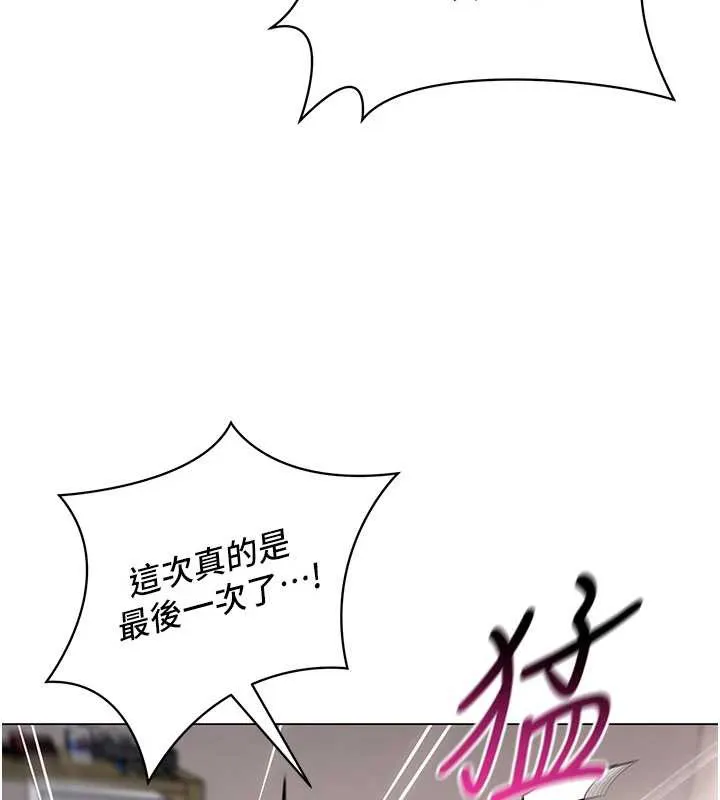 女同事太犯规 第6話-你和她是什麼關係? 第42页