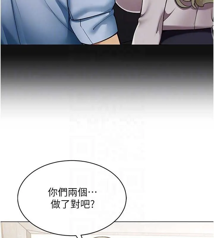 女同事太犯规 第6話-你和她是什麼關係? 第102页