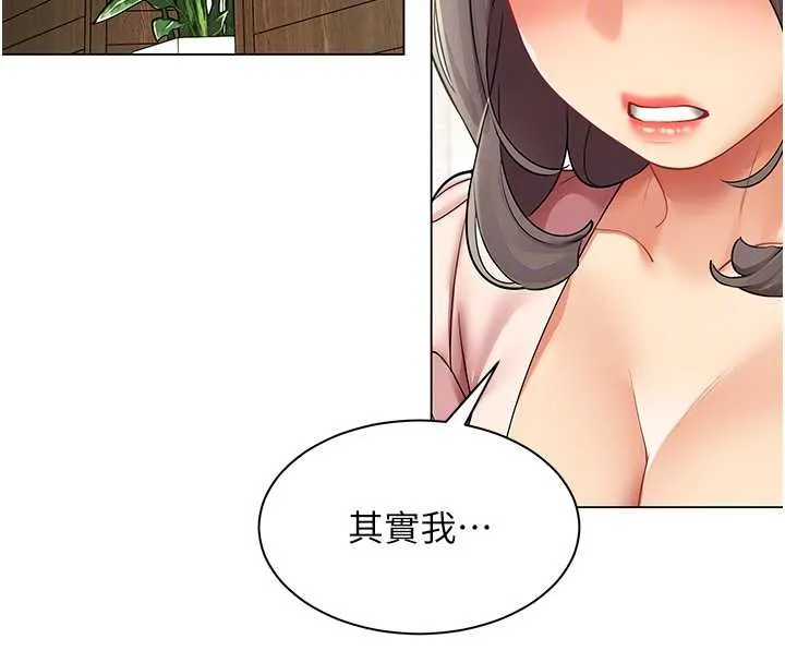 女同事太犯规 第6話-你和她是什麼關係? 第97页