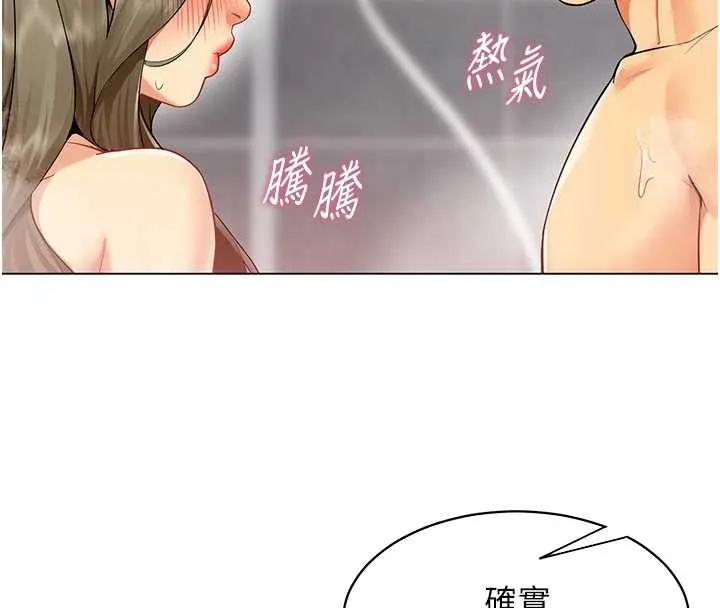 女同事太犯规 第6話-你和她是什麼關係? 第31页
