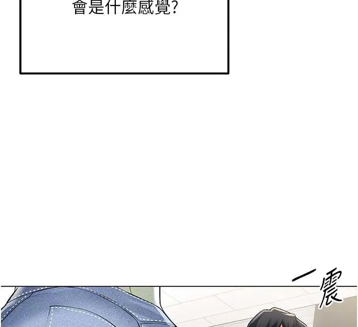女同事太犯规 第6話-你和她是什麼關係? 第63页