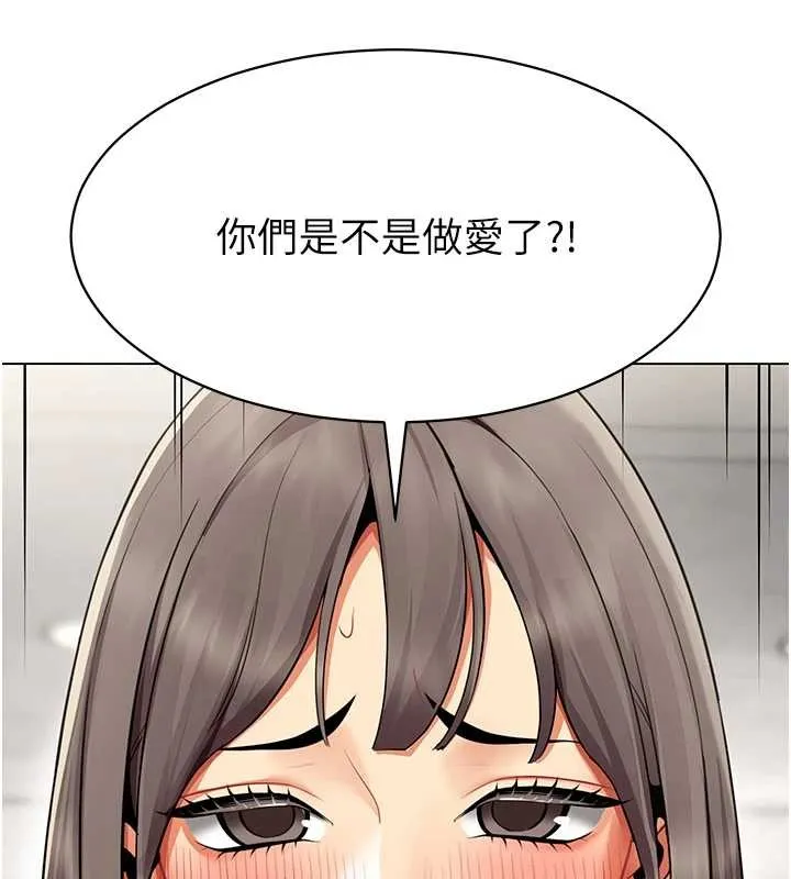 女同事太犯规 第6話-你和她是什麼關係? 第108页