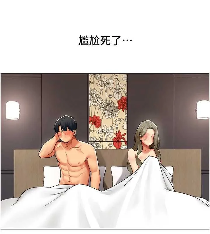 女同事太犯规 第6話-你和她是什麼關係? 第3页