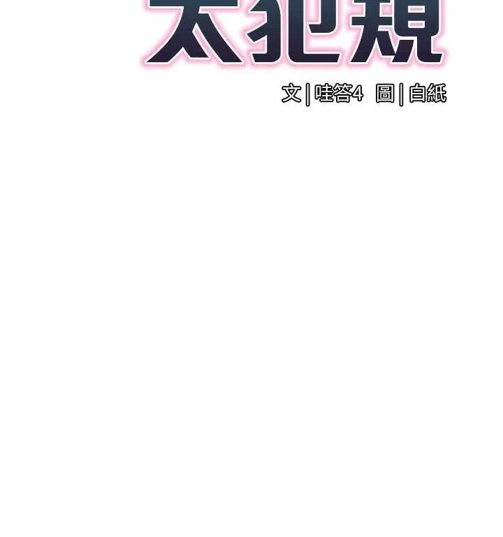 女同事太犯规 第6話-你和她是什麼關係? 第51页