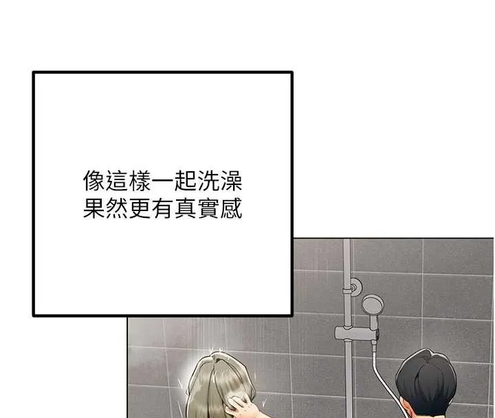 女同事太犯规 第6話-你和她是什麼關係? 第18页