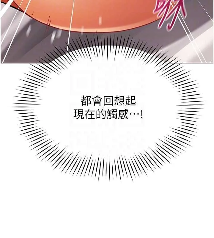 女同事太犯规 第6話-你和她是什麼關係? 第49页