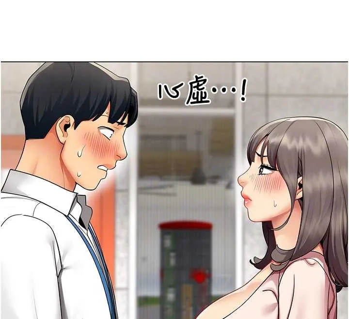 女同事太犯规 第6話-你和她是什麼關係? 第105页