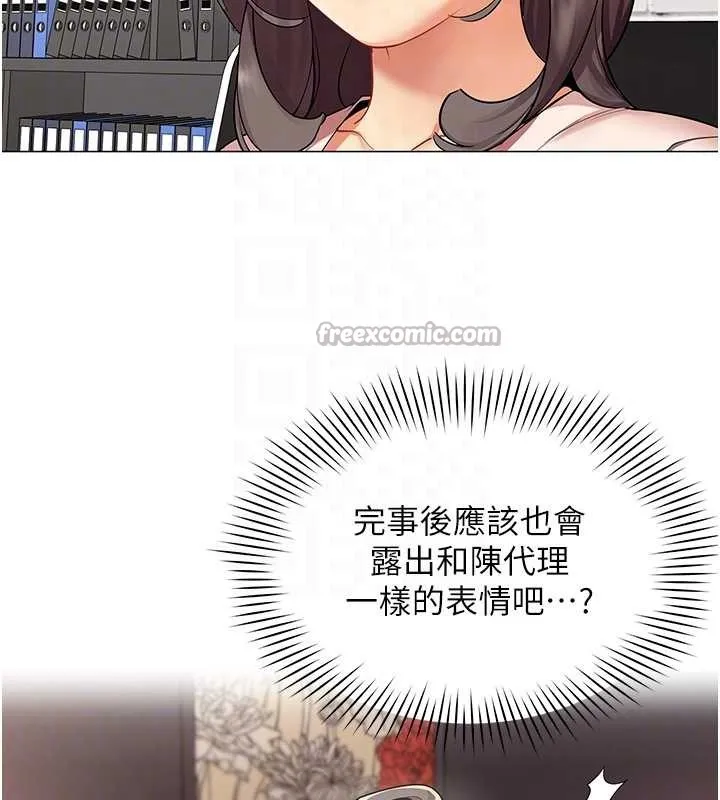 女同事太犯规 第6話-你和她是什麼關係? 第75页