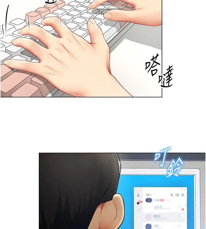 女同事太犯规 第6話-你和她是什麼關係? 第84页