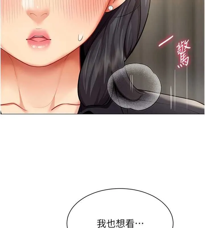 女同事太犯规 第24話-慾感滿點熟女 第59页